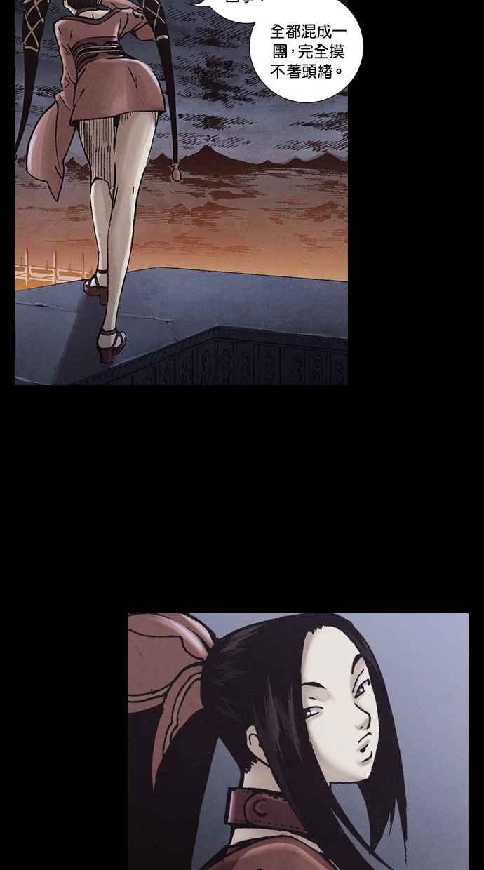《新暗行御史》第255话 第47页