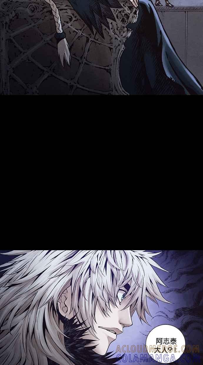 《新暗行御史》第255话 第49页