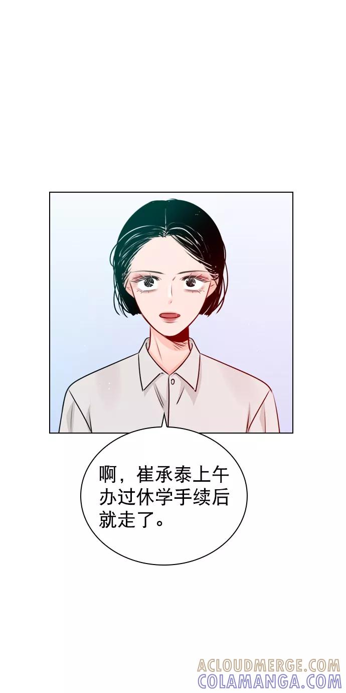 《恋爱播放曲》[第26话] 事情越闹越大了 第34页