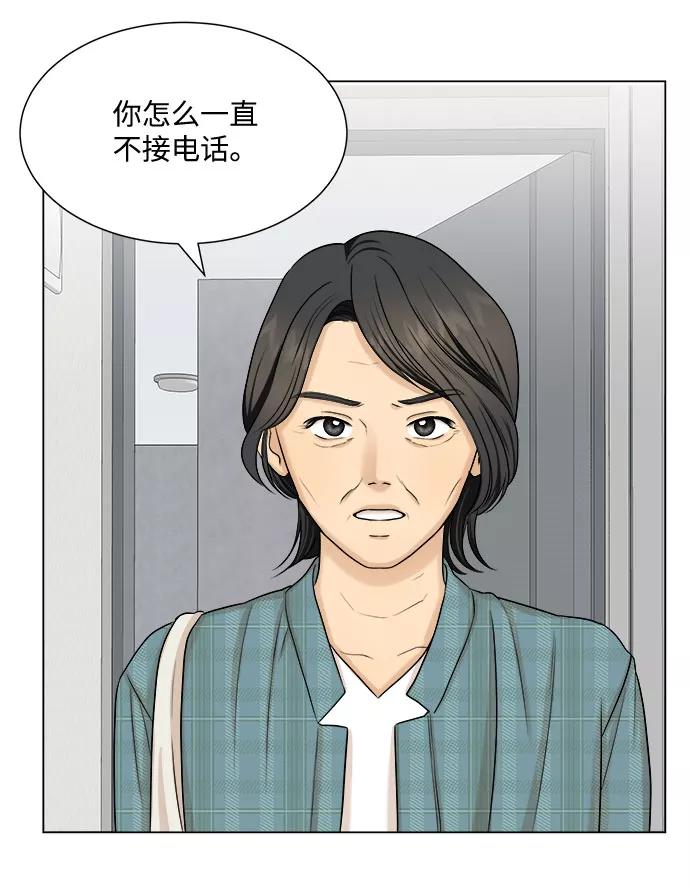 《未婚男女的有效交往》第26话 第24页