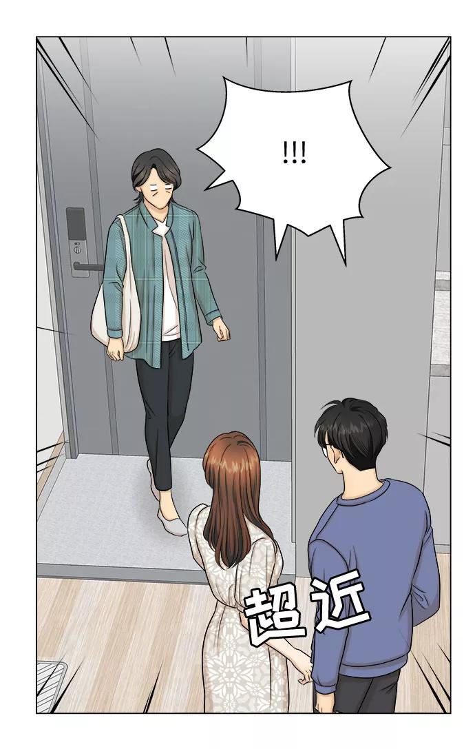 《未婚男女的有效交往》第26话 第26页