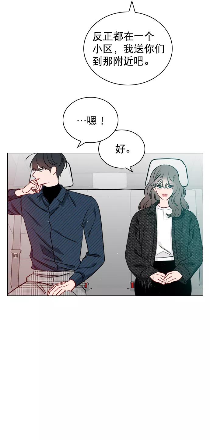 《恋爱播放曲》[第26话] 事情越闹越大了 第6页