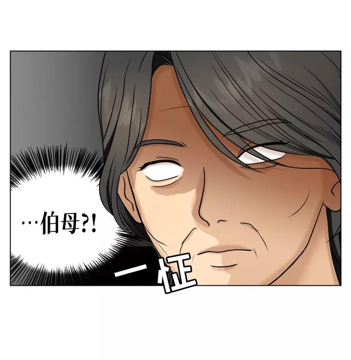 《未婚男女的有效交往》第26话 第29页