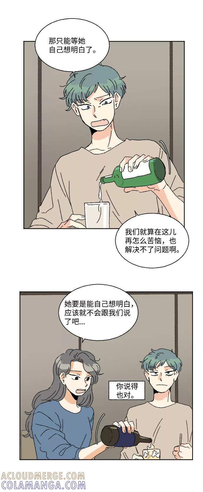 《恋爱萌芽》第26话 第28页