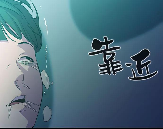《无能恶棍》第26话 第42页