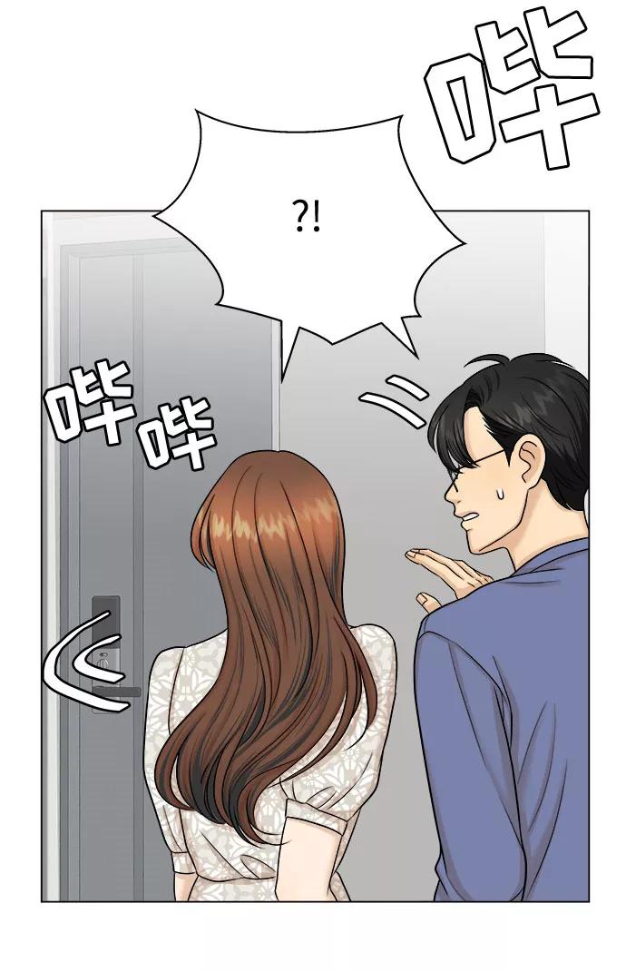 《未婚男女的有效交往》第26话 第21页
