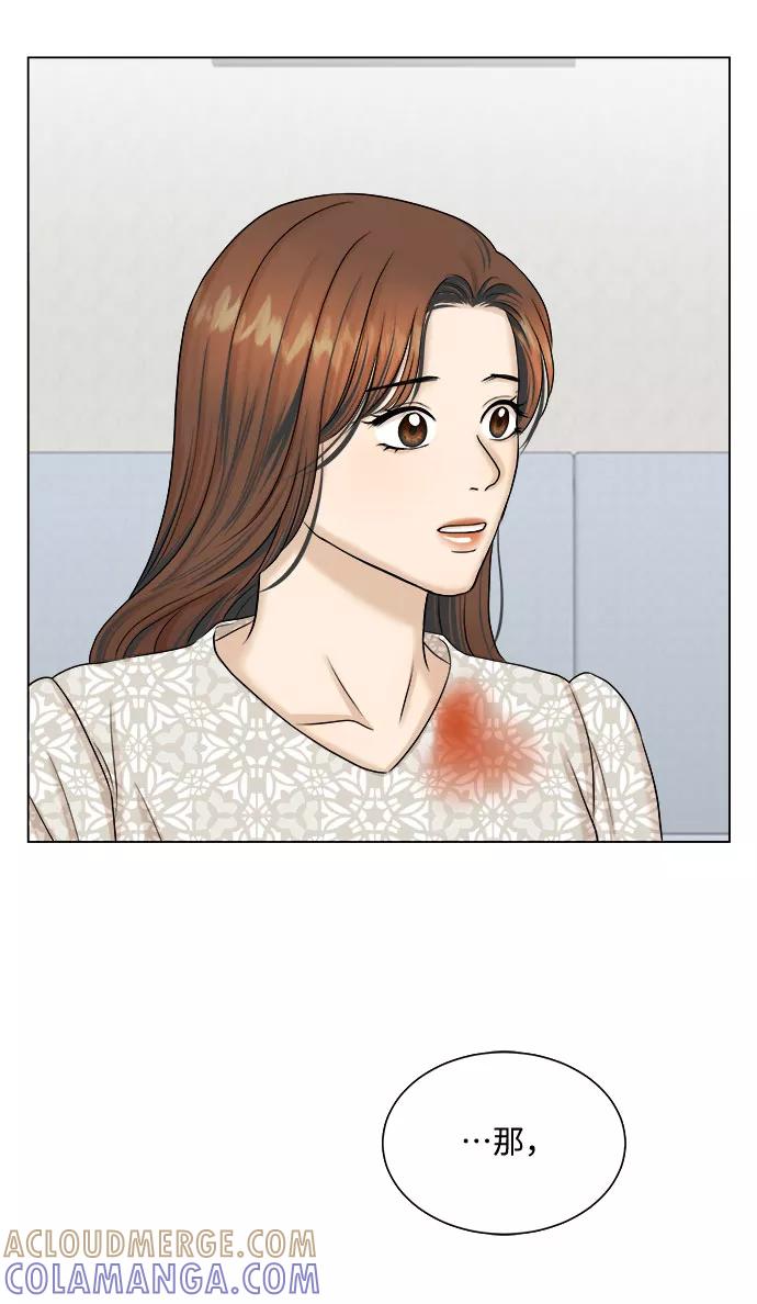 《未婚男女的有效交往》第26话 第55页