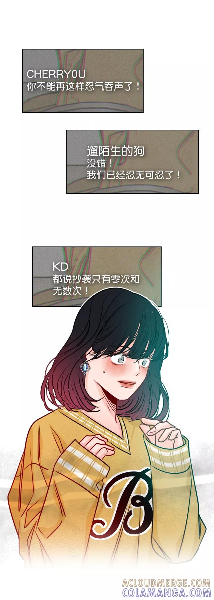 《恋爱播放曲》[第26话] 事情越闹越大了 第58页