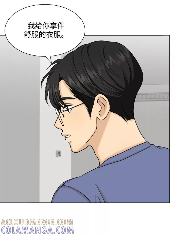 《未婚男女的有效交往》第26话 第16页