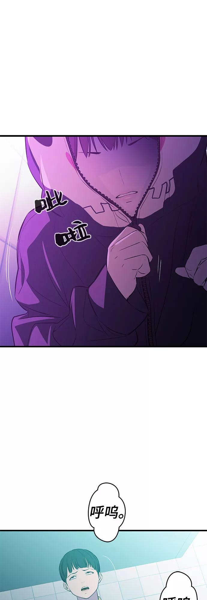 《无能恶棍》第26话 第23页