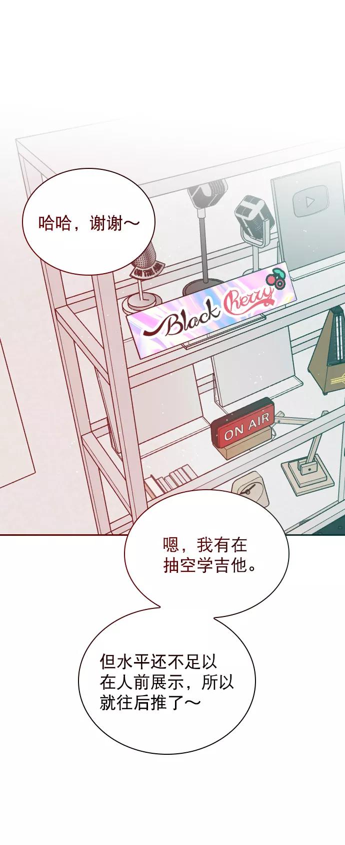 《恋爱播放曲》[第26话] 事情越闹越大了 第50页