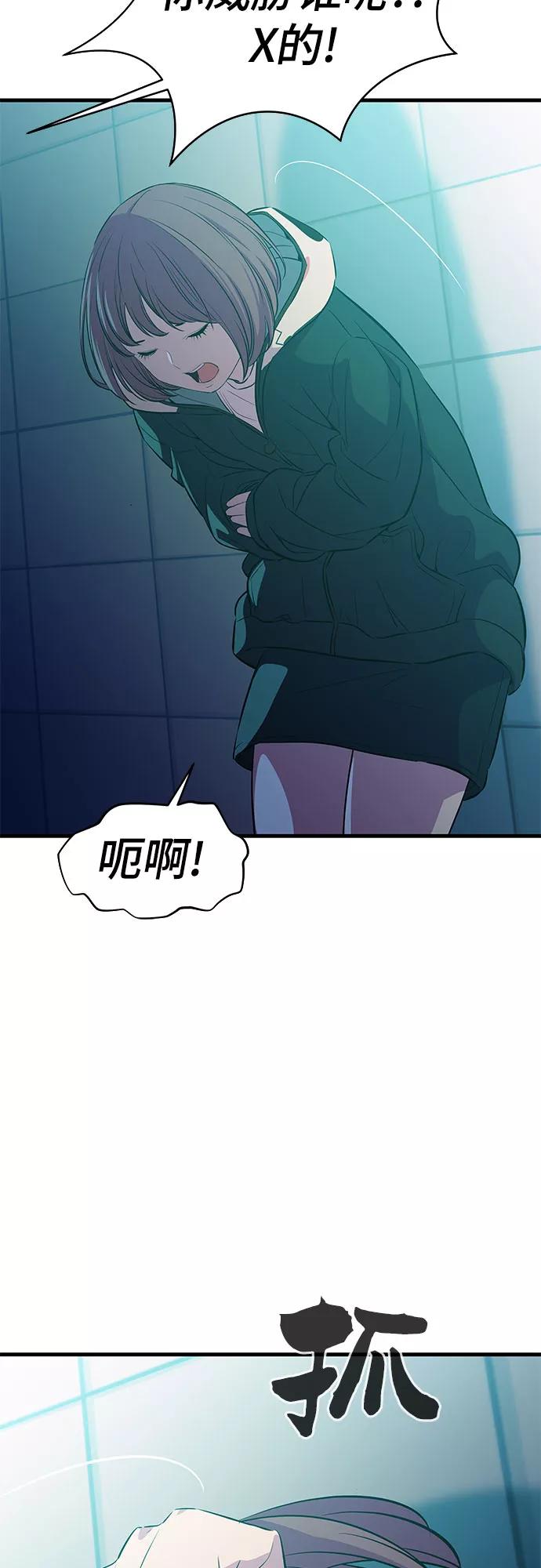 《无能恶棍》第26话 第18页