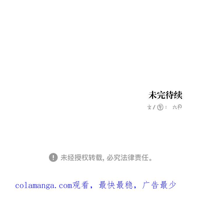 《恋爱萌芽》第26话 第53页