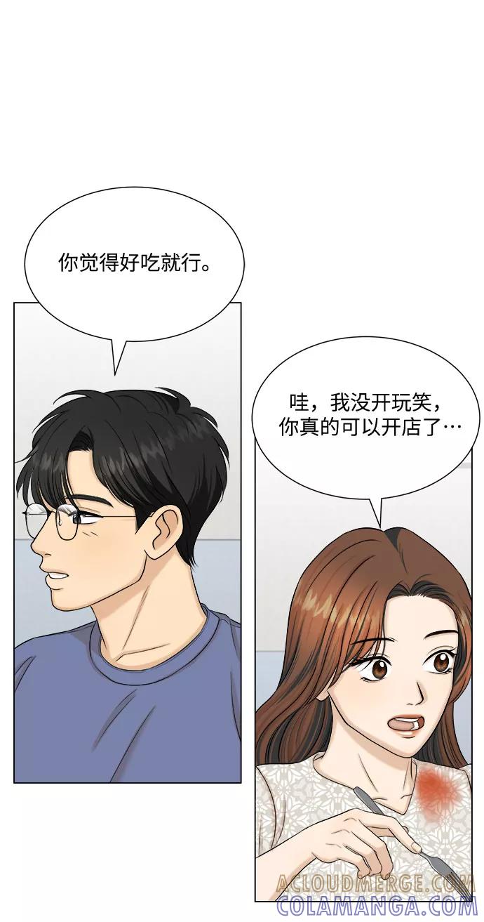 《未婚男女的有效交往》第26话 第52页