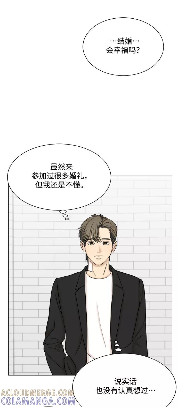 《未婚男女的有效交往》第26话 第7页