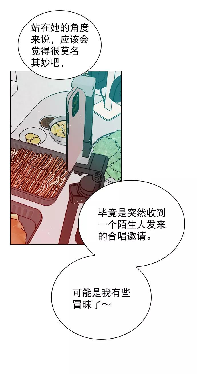 《恋爱播放曲》[第26话] 事情越闹越大了 第53页