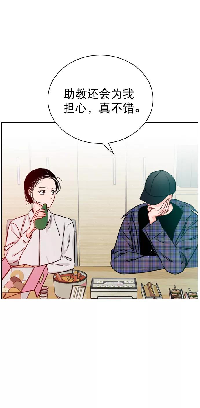 《恋爱播放曲》[第26话] 事情越闹越大了 第41页