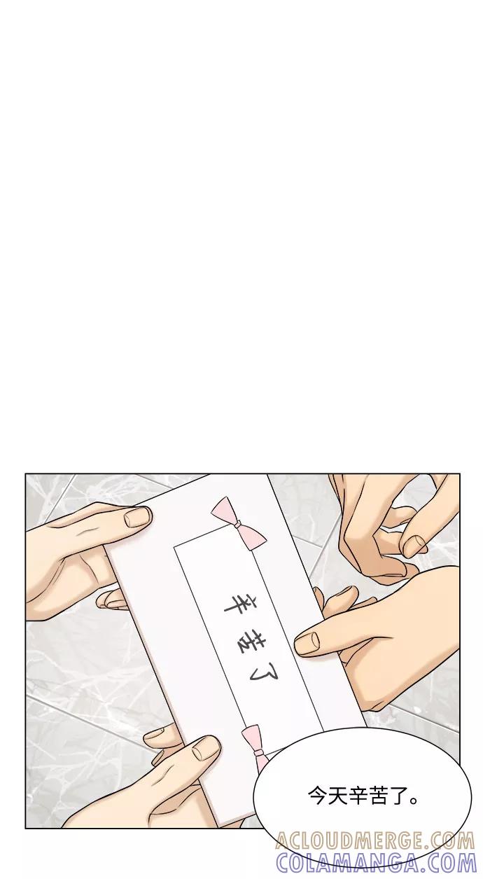 《未婚男女的有效交往》第26话 第4页