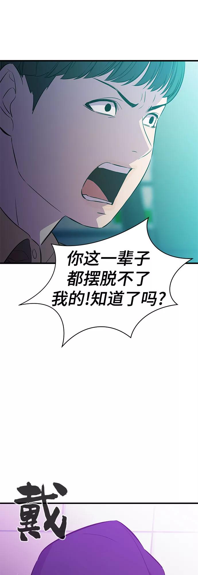 《无能恶棍》第26话 第21页