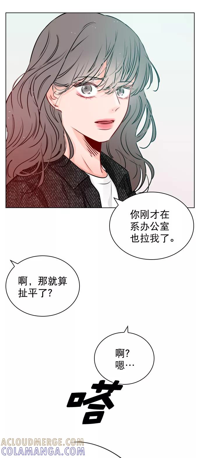 《恋爱播放曲》[第26话] 事情越闹越大了 第4页