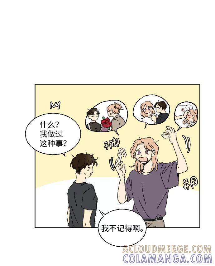 《恋爱萌芽》第26话 第25页