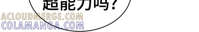 《无能恶棍》第26话 第49页