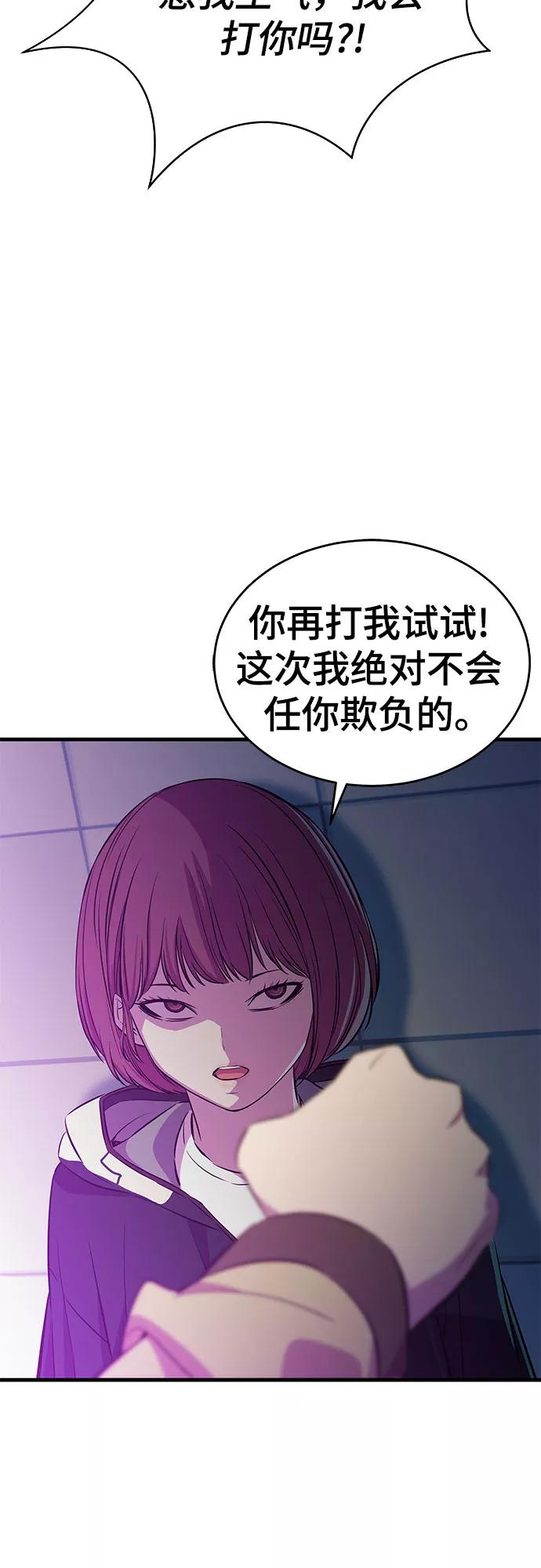 《无能恶棍》第26话 第15页