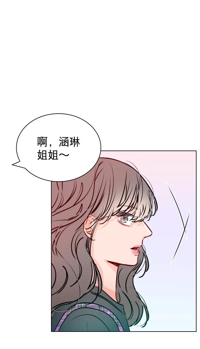 《恋爱播放曲》[第26话] 事情越闹越大了 第17页