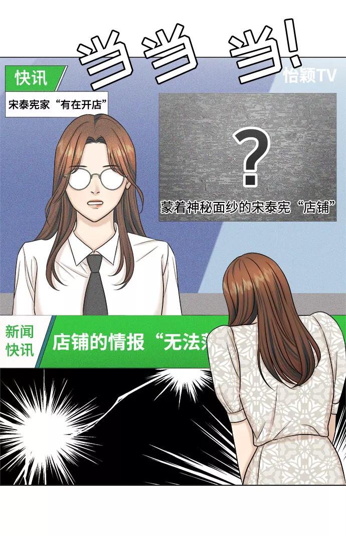 《未婚男女的有效交往》第26话 第41页