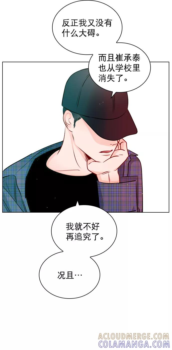 《恋爱播放曲》[第26话] 事情越闹越大了 第40页