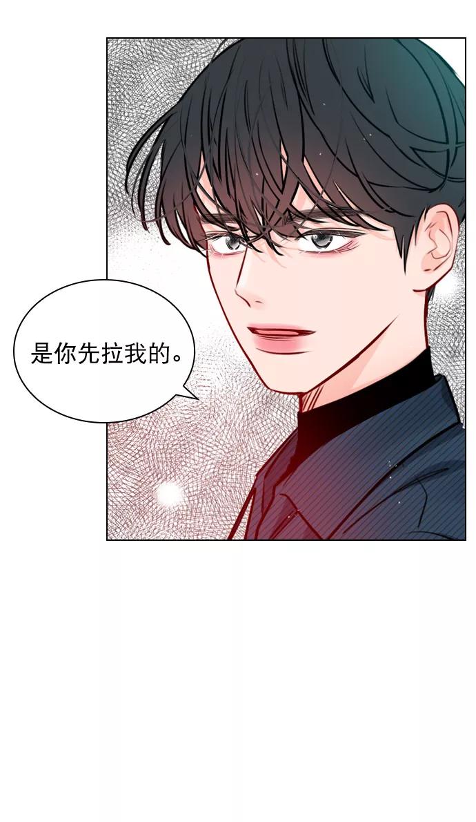 《恋爱播放曲》[第26话] 事情越闹越大了 第3页