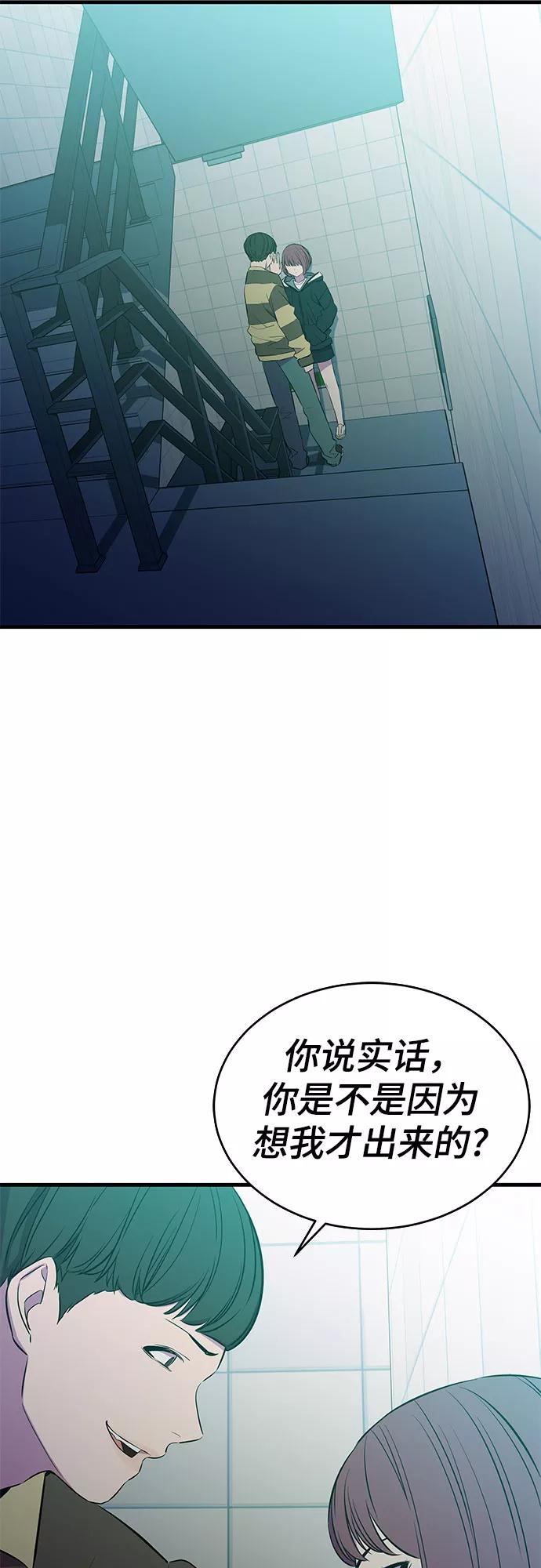 《无能恶棍》第26话 第11页