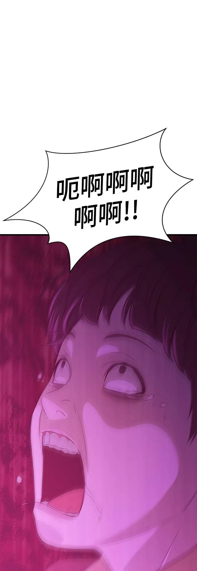《无能恶棍》第26话 第32页