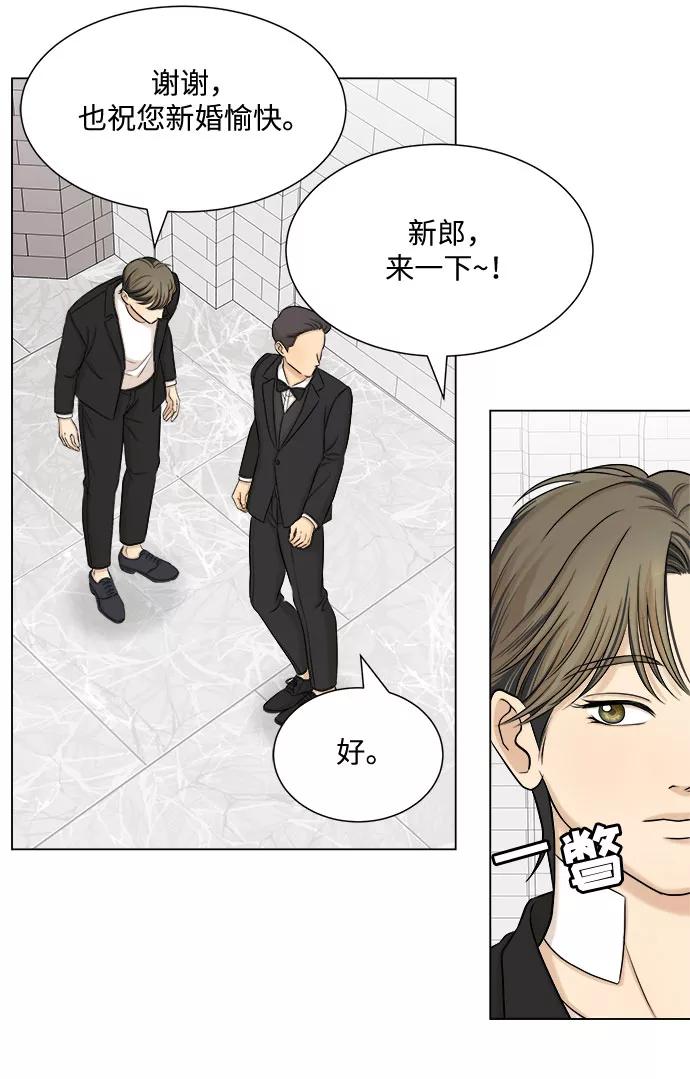 《未婚男女的有效交往》第26话 第5页
