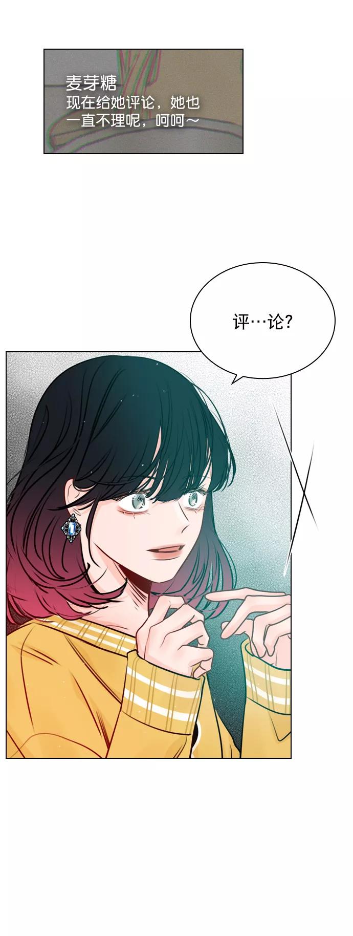 《恋爱播放曲》[第26话] 事情越闹越大了 第56页