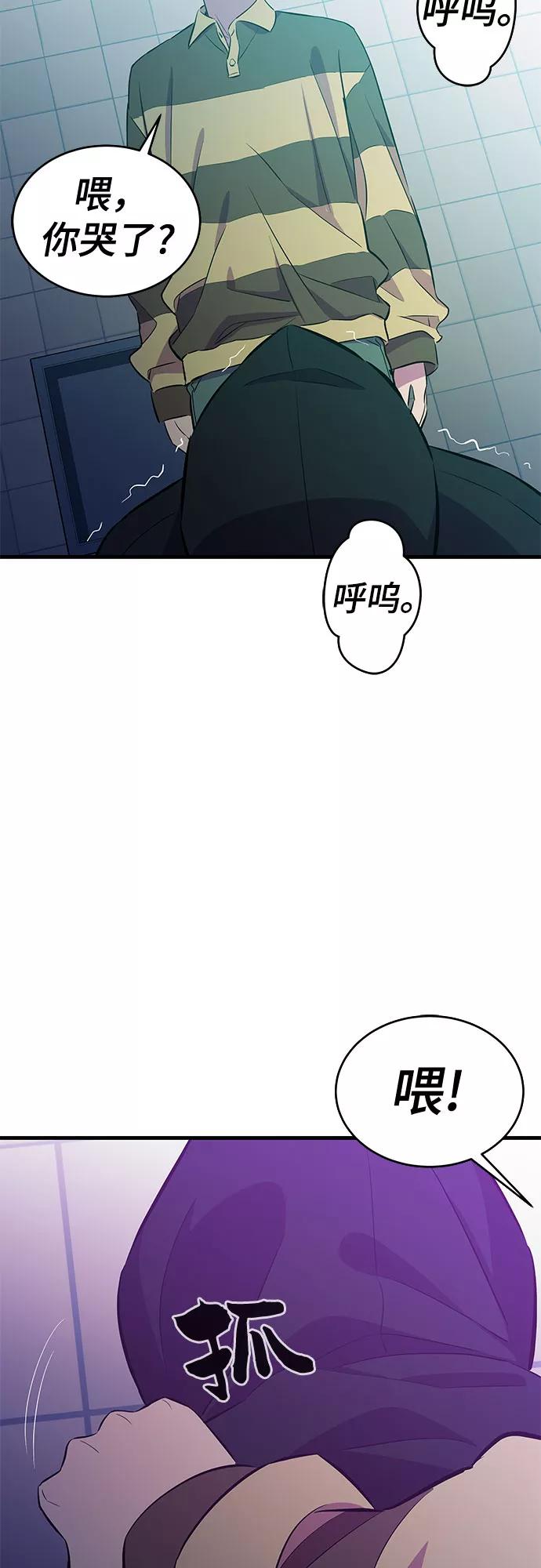 《无能恶棍》第26话 第24页