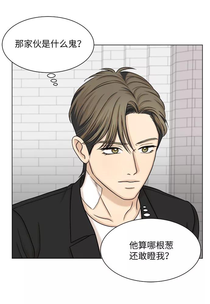 《未婚男女的有效交往》第26话 第12页