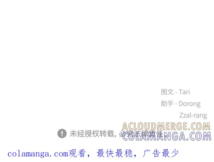 《未婚男女的有效交往》第26话 第58页
