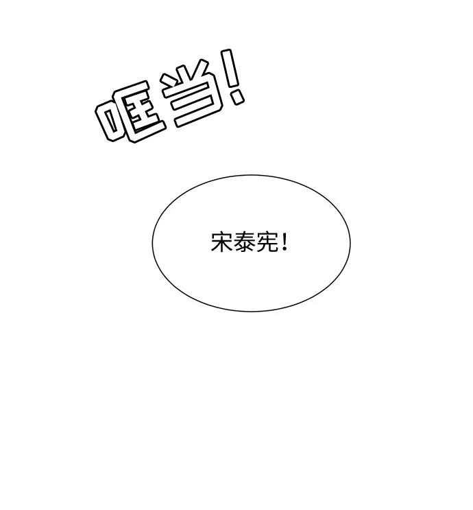 《未婚男女的有效交往》第26话 第23页