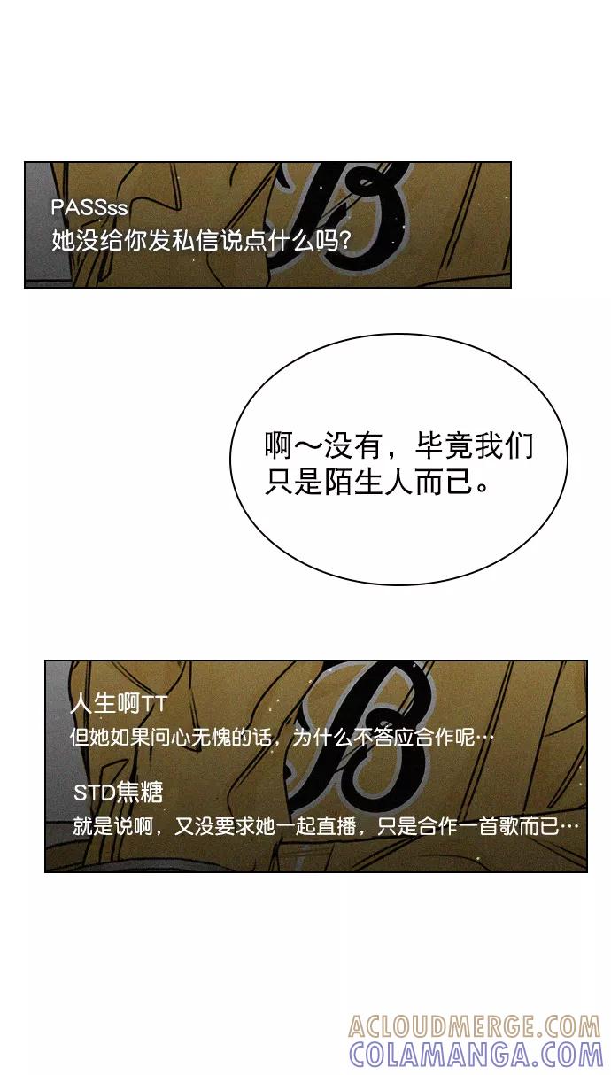 《恋爱播放曲》[第26话] 事情越闹越大了 第52页