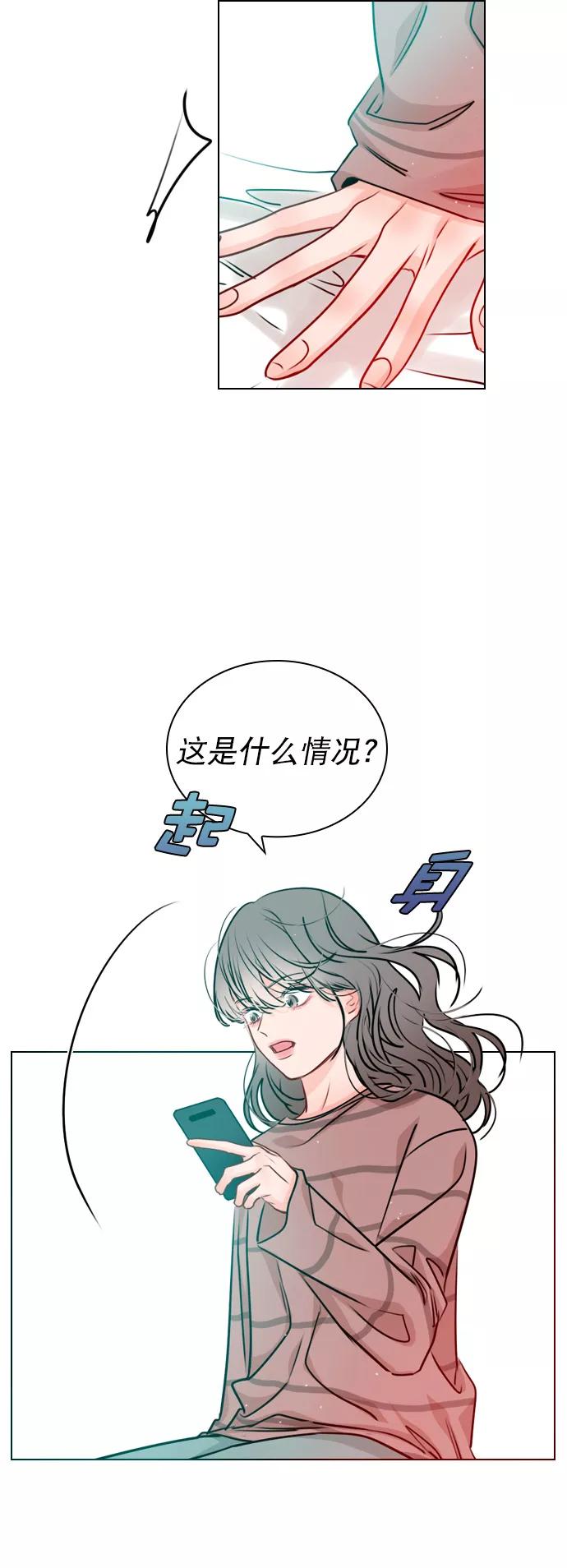 《恋爱播放曲》[第26话] 事情越闹越大了 第48页