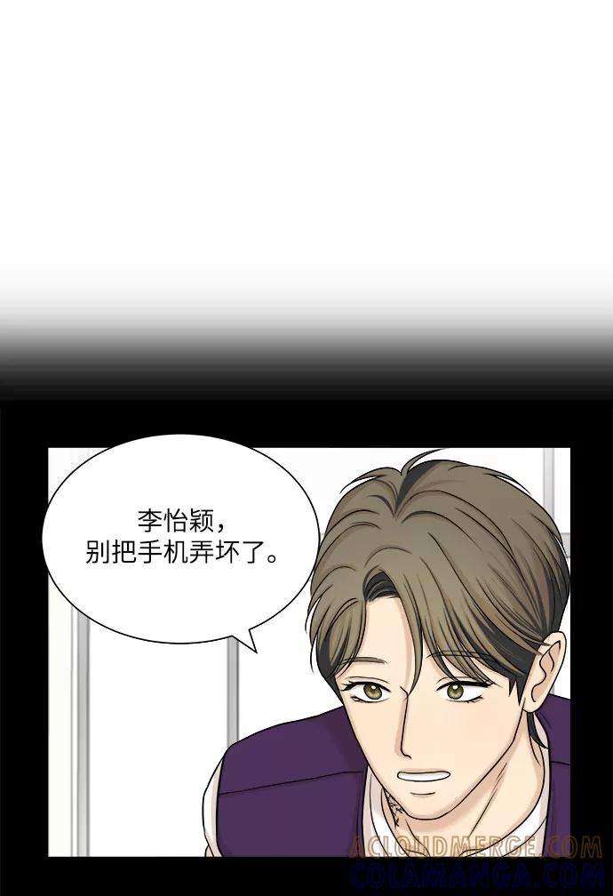《未婚男女的有效交往》第26话 第10页