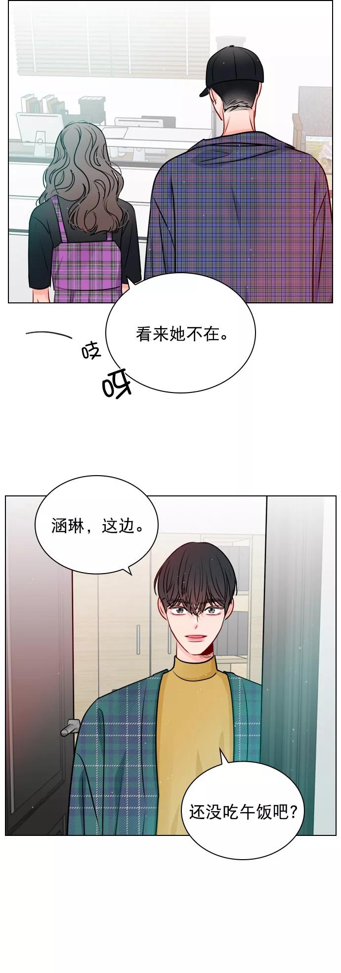《恋爱播放曲》[第26话] 事情越闹越大了 第29页