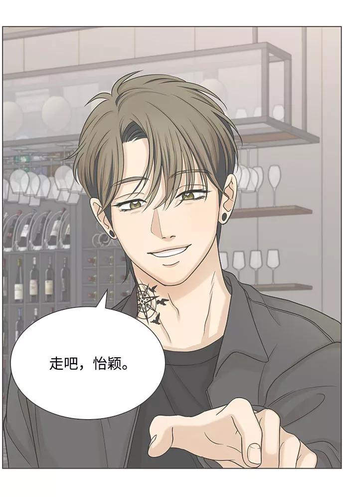 《未婚男女的有效交往》第27话 第53页