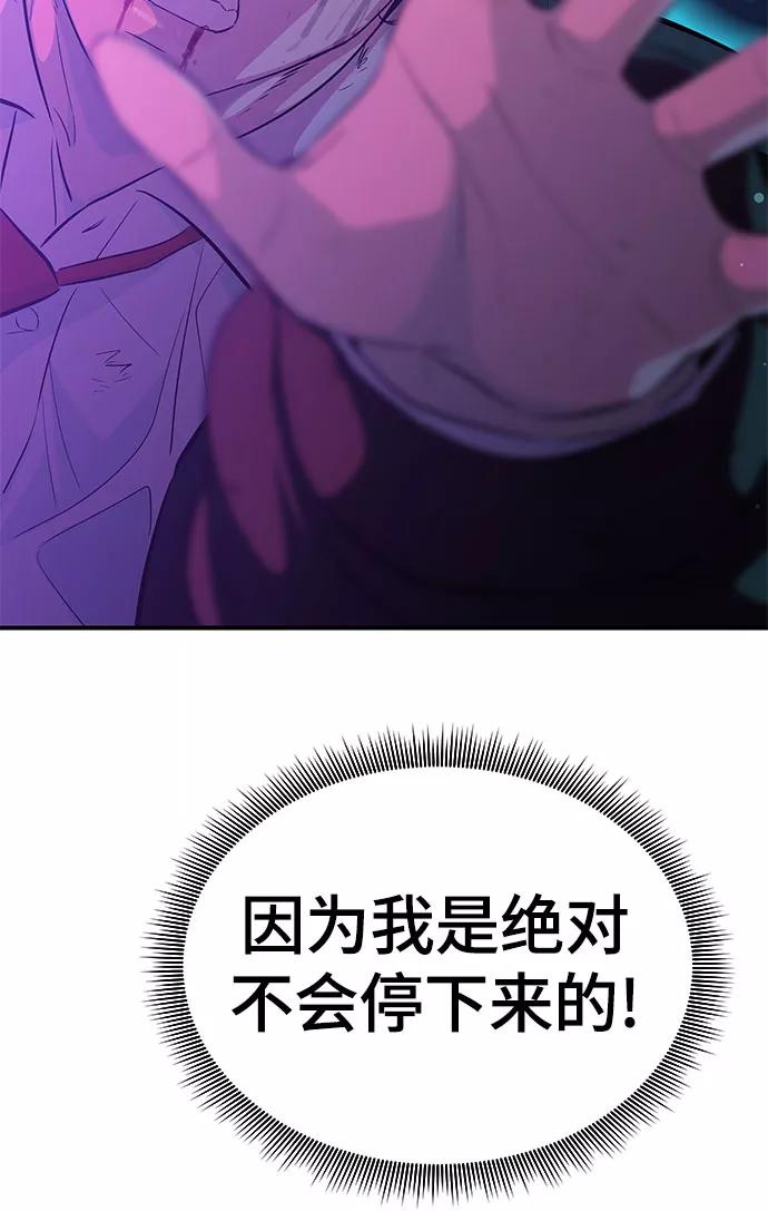 《无能恶棍》第27话 第21页