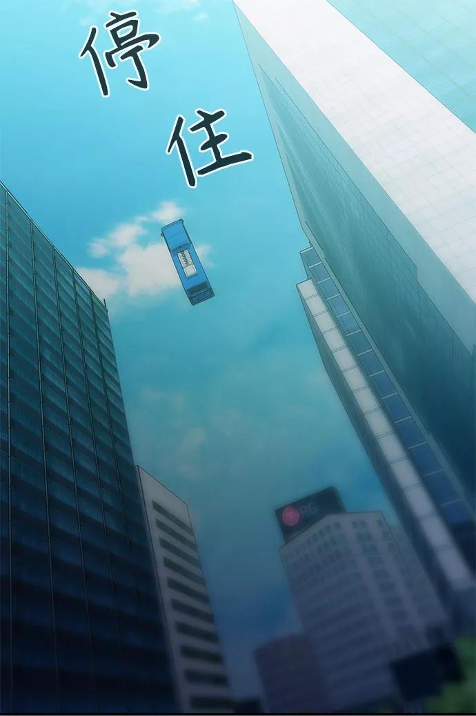 《无能恶棍》第27话 第12页