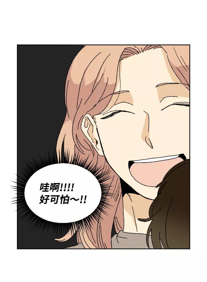 《恋爱萌芽》第27话 第20页