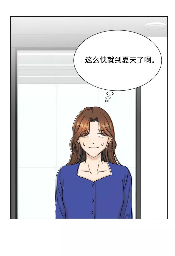 《未婚男女的有效交往》第27话 第35页