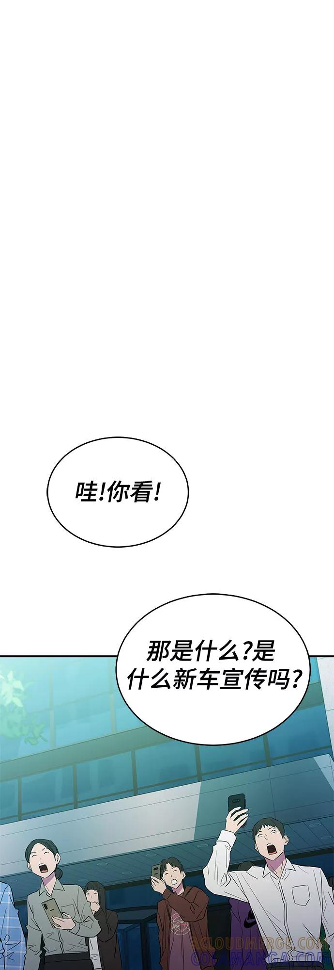 《无能恶棍》第27话 第16页