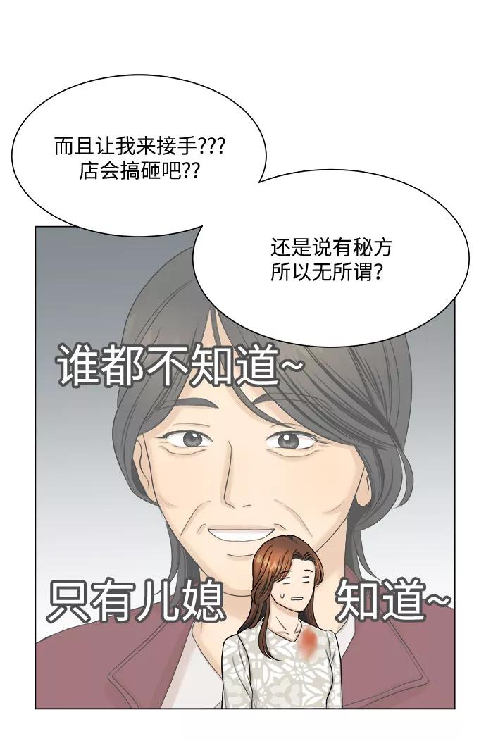 《未婚男女的有效交往》第27话 第20页